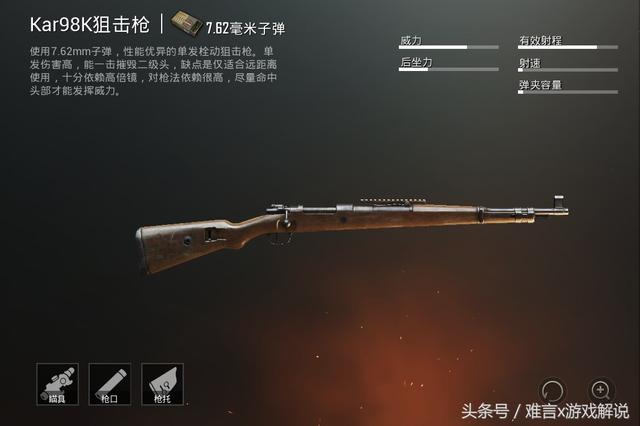 刺激战场吃鸡率最高的枪械搭配 第一战神都在用 第四官方钦点无敌