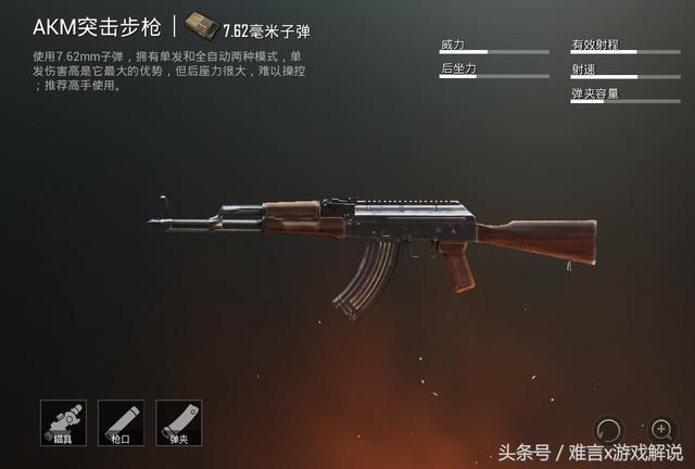 刺激战场吃鸡率最高的枪械搭配 第一战神都在用 第四官方钦点无敌