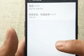 授权微信和QQ是什么意思？打开这里才知道，原来还有安全隐患