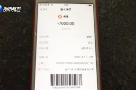 许昌女子中招：支付宝花呗套现后，交易凭证作假，血本无归！视频封面