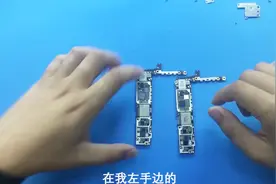 iPhone维修，主板被更换 苹果原装主板和工程板区别在哪里视频封面