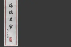 古代故事连环画：《海瑞罢官》连环画出版社 赵华胜 绘图片
