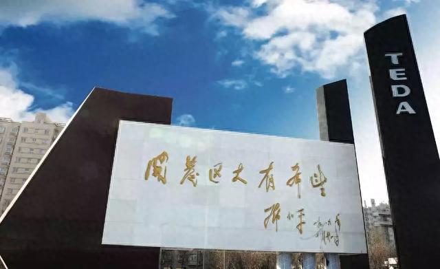 友信金融逾期多久会上门,泰达开发区规划 配图01