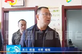 石楼县委书记油晓峰深入罗村镇调研指导工作视频封面