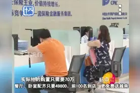 20万的新能源汽车，实际是要12万？这样买保险也很划算视频封面