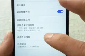 华为手机强大的学生模式，打开设置，更好地管理地时间视频封面