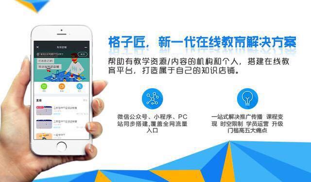 怎么设计在线教育平台营销方案?