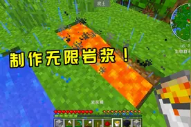 我的世界22：尝试做无限岩浆，这样弄黑曜石就快很多了！
