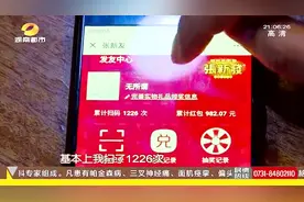 50块一包的槟榔 明明包装刚打开 可领奖的二维码竟已被人扫过了！视频封面