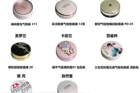 8款气垫粉底上脸后，她们说最遮瑕、最轻薄的是这几款图片