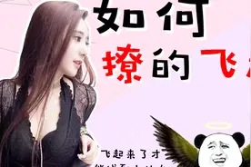 不会撩妹硬要去撩，最被女生讨厌的方式视频封面