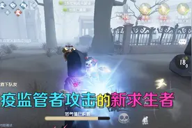 第五人格研究室：新角色先知有神鸟相助，可免疫监管者造成的伤害视频封面