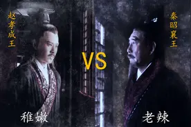 长平之战的天人对决：赵孝成王 VS 秦昭襄王视频封面