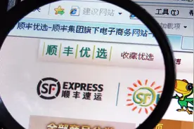 顺丰电商5年换7任CEO，亏损上亿元也不砍掉，网友：别死撑着了视频封面