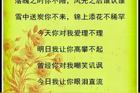 落魄之时你不陪，风光之后谁认谁图片