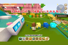 迷你世界第二季140：粉丝教我无限刷方块！马桶塞可以无中生有？