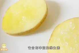 土豆片加上它擦脸，皮肤白了，斑也淡了，太厉害了！视频封面
