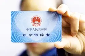 社保缴费基数是怎样确定的？职工需要注意这些！视频封面