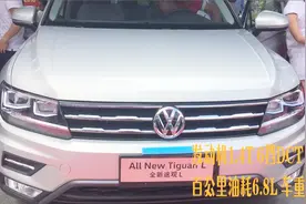 车展实拍：大众高颜值SUV，全新途观L，长4.71米，百公里油耗6.8L视频封面