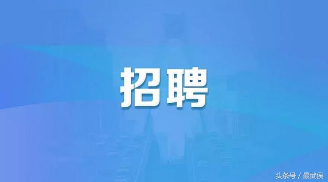 四川新一波事业单位招人，看看哪个岗位适合你？