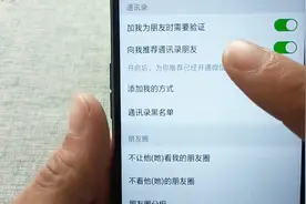 新微信注册用户注意了，记得关闭这里，保护自己的隐私