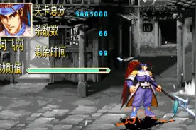三国战纪2盖世群雄完美模拟器视频封面