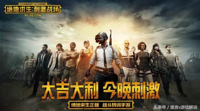 手机刺激战场当前版本（刺激战场新版本大爆料新枪被评为762版M16A4UMP9被史诗级加强）