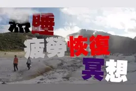 1小时深度睡眠，熟睡的状态清除疲劳，恢复身体活力