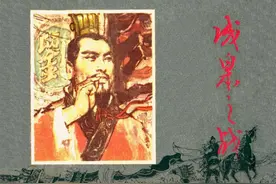 古代战争故事连环画：《成皋之战》上海人美1980年图片