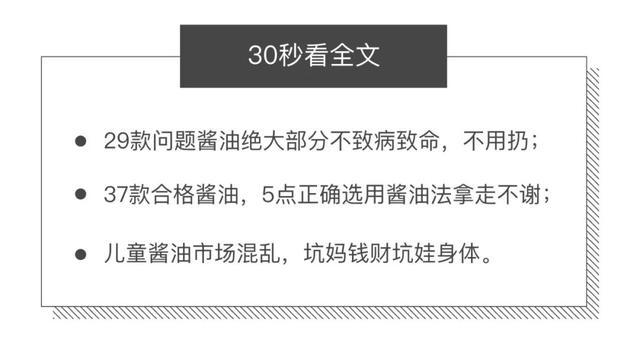酱油不合格真那么可怕？家里的李锦记、海天还能吃吗？