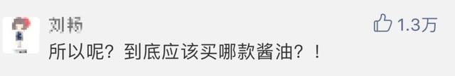 酱油不合格真那么可怕？家里的李锦记、海天还能吃吗？