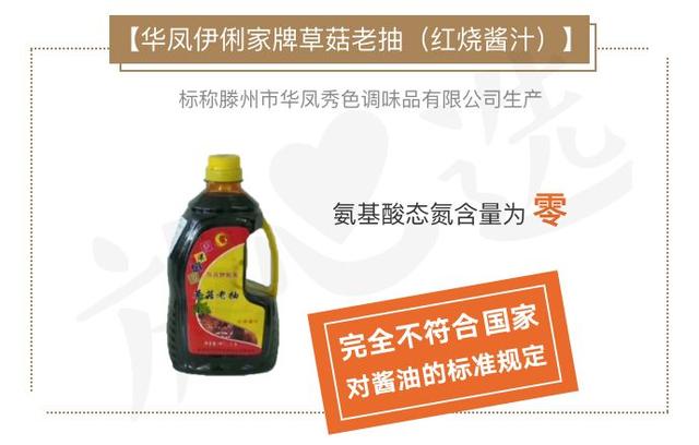 酱油不合格真那么可怕？家里的李锦记、海天还能吃吗？