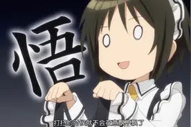 打扫卫生还要穿女仆装，机智男孩提前从家里带好围裙视频封面