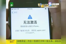 苹果手机“无服务”“维修计划”不服务？视频封面