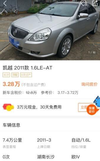 3万多预算，是选11年自主家轿奔腾B50还是同年合资车凯越？