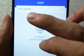 微信自带查快递功能，试试这个方法，查询快递只需一步视频封面