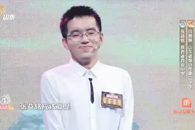 张益铭再现“零封神话”，郦波竟送他外号“度娘”？！视频封面
