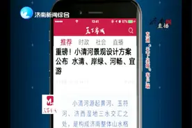 年底取消鲁O鲁W车牌 统一更换为鲁A车牌视频封面