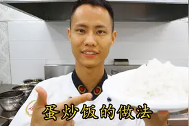 厨师长教你：“蛋炒饭”的家常做法，这几个步骤很重要，先收藏了
