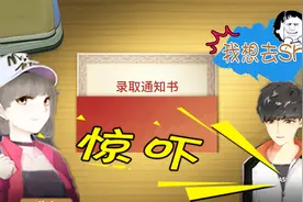 中国式家长：儿子的通知书终于来了！这分数绝对是爸爸亲生的视频封面