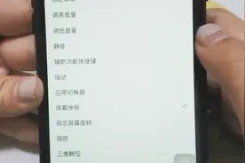 iOS手机怎么设置才能轻触两下截屏？这么操作下，看完你就会了视频封面