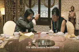 大明星找大师取艺名，要符合五行，大师写出三个字，大明星乐坏了视频封面