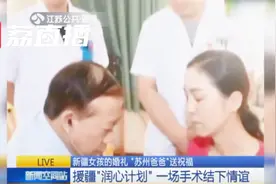 新疆女警患心脏病无法继续工作 苏州医生跨越千里成功手术