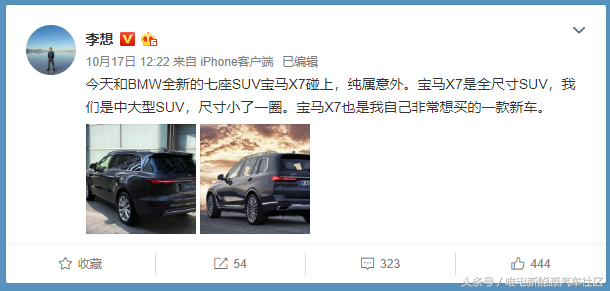 车和家小型SEV已凉透,中大型增程式SUV选择今晚发布