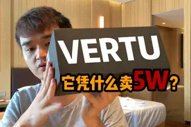 趣评测开箱 · 5W 的手机长什么样子？视频封面
