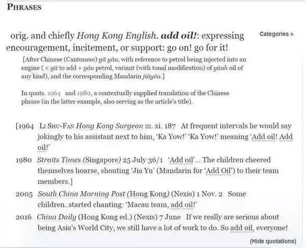 Add是什么意思的缩写(add oil加油正式进入牛津词典)