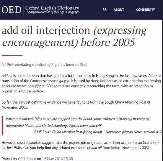 add oil（加油！）正式进入牛津词典，网友表示我还有很多