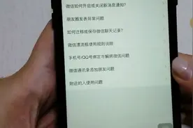 微信记录删除想复原怎么办？试试这个方法，有一定几率复原视频封面