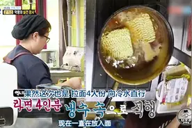 韩国大妈开店卖泡面，用冷水煮3分钟就给客人吃，白钟元都看懵了视频封面