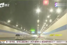 杭州文一路隧道今天开通5分钟到城西，保俶北路再也不能上高架视频封面